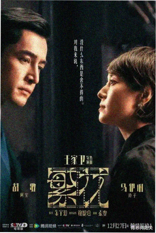 命运齿轮